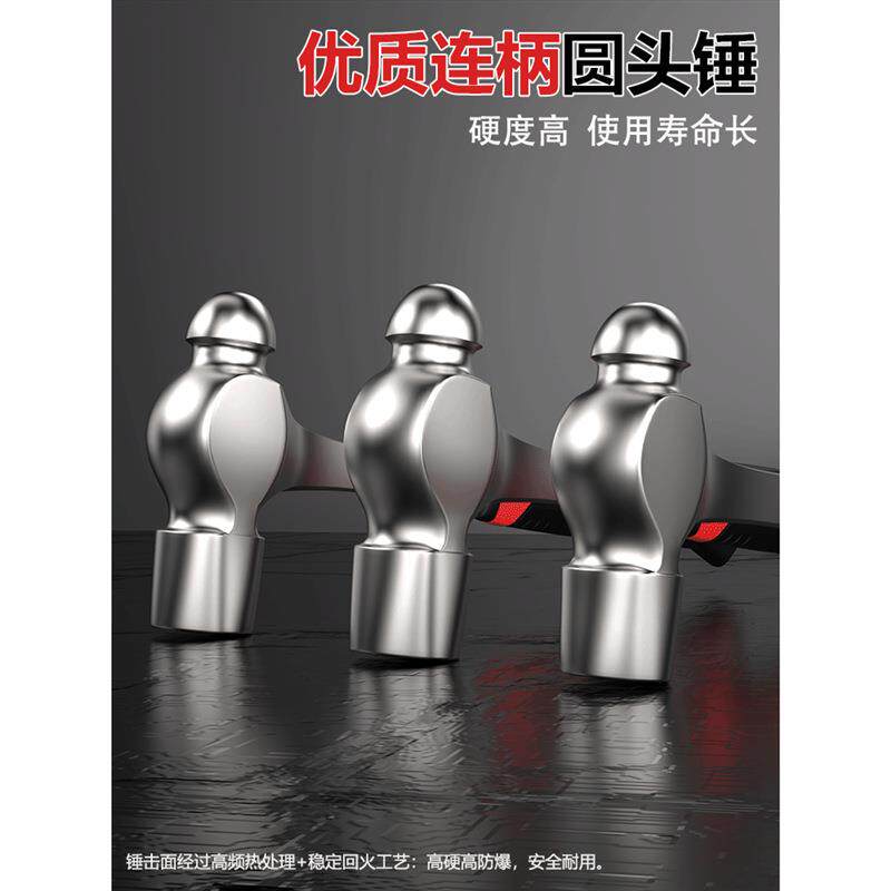 连体圆头锤一体奶头锤子钳工木工安装锤多功能锤子家用铁锤小榔头