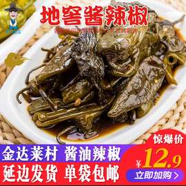 泡菜地窖酱辣椒青椒350g袋朝鲜族下饭菜延边韩式咸菜酱菜韩式风味