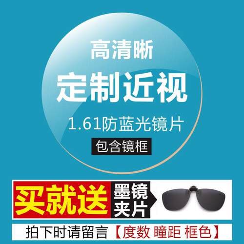 新款变色防镜蓝光射眼男护目辐平光镜无度数抗防护近潮视流护眼睛