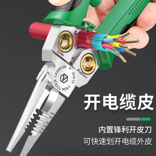 老A线多功8能合1不锈剥线钳电工专用测电剪线拔缆钳QTC扒钢线压线