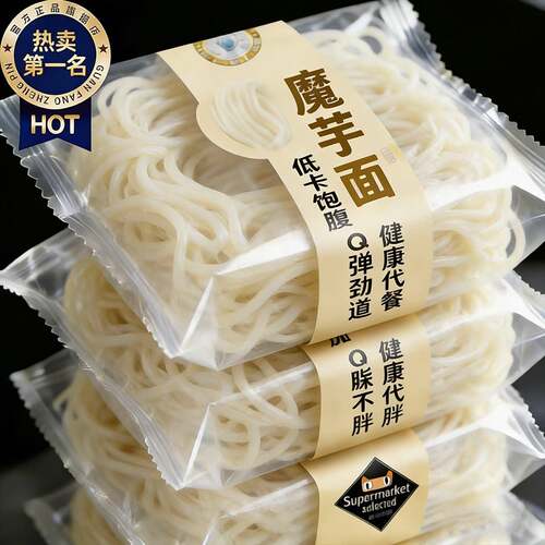 魔芋荞麦面0脂肪0热量即食代餐
