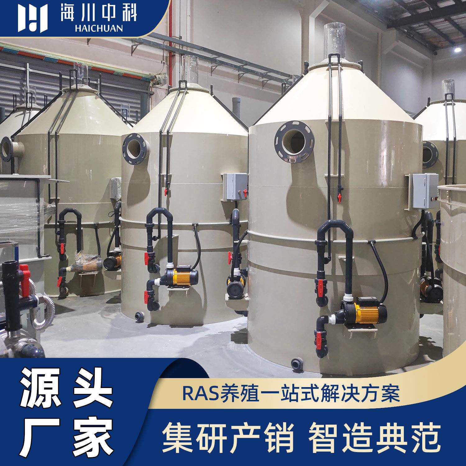 循环水工厂化水产养殖鱼池蛋白质分离器海水淡水养殖过滤化氮器