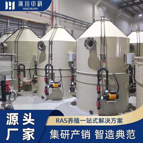 循环水工厂化水产养殖鱼池蛋白质分离器海水淡水养殖过滤化氮器