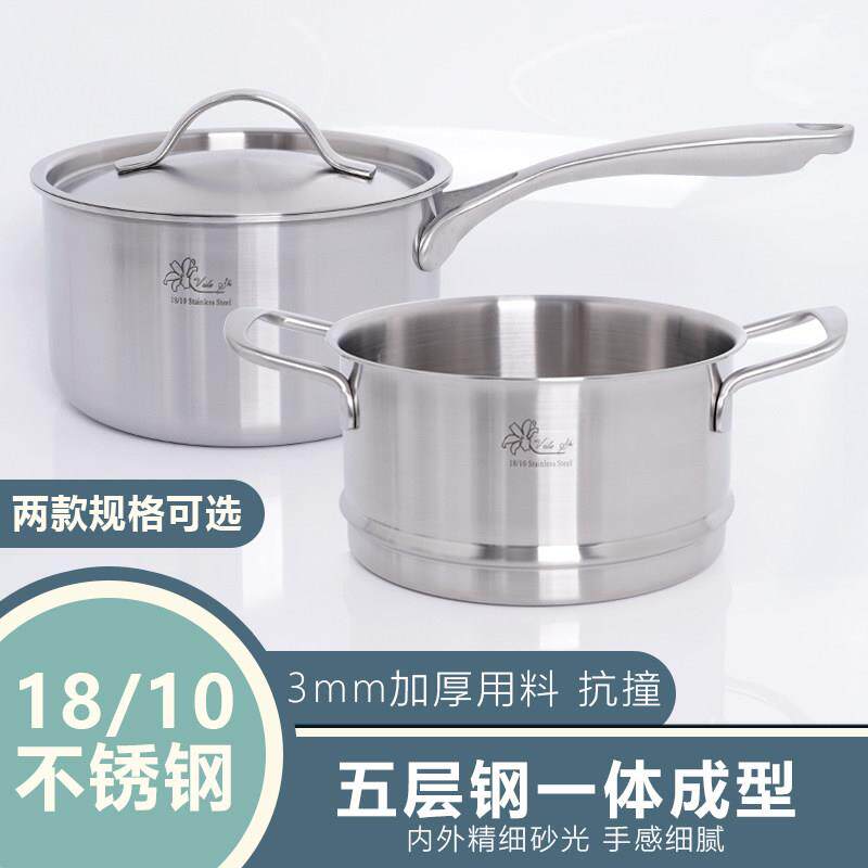 德国18-10不锈钢奶锅宝宝副食品热奶煮面 面锅加厚五层一体包邮16