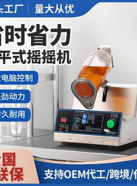 摇摇机商用全自动奶茶店设备头不锈钢摇匀机雪克杯机厂家