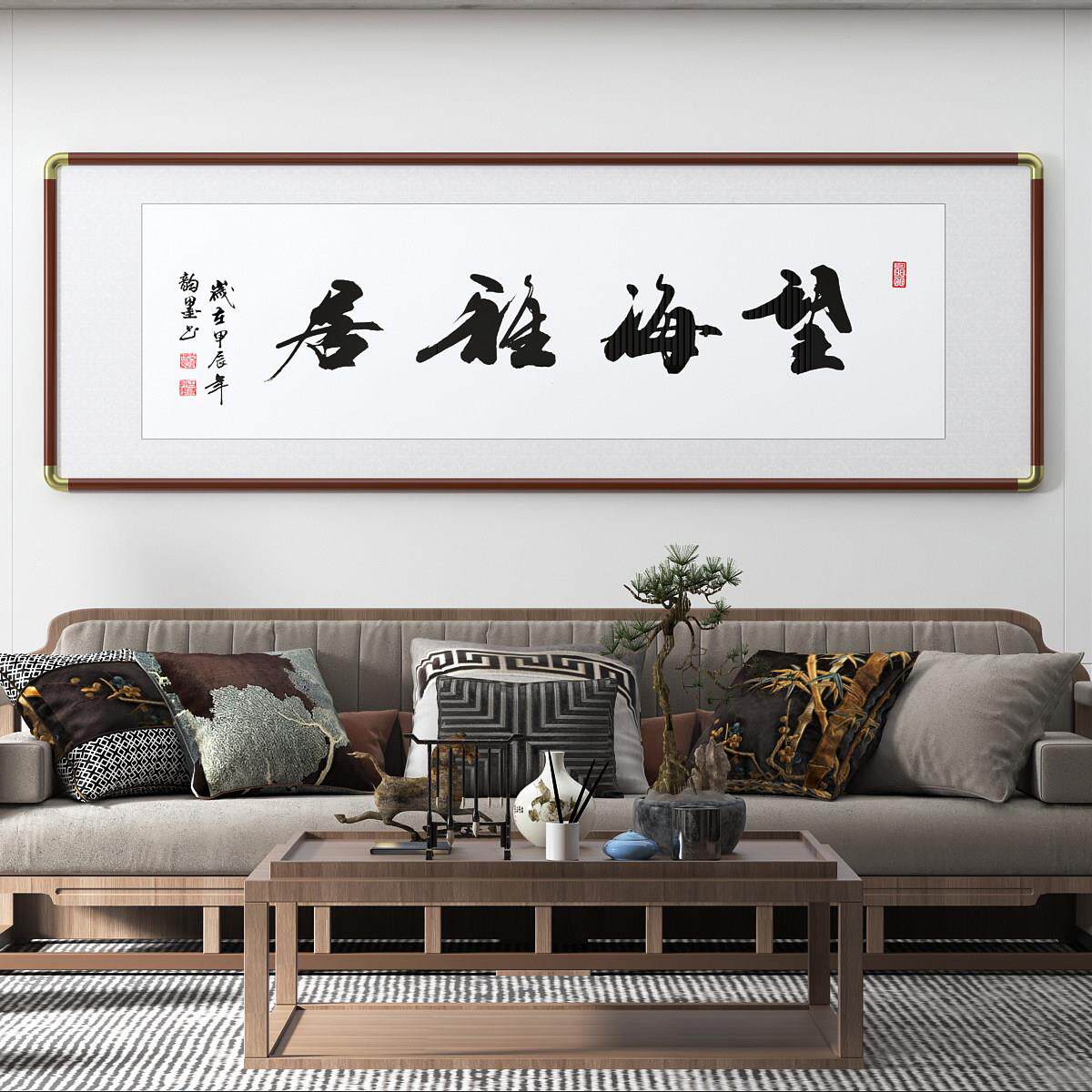 新中式客厅家居饰品名师真迹背景墙装饰画优雅字画挂画已装裱画框