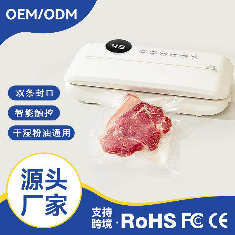 跨境双真空冰箱封口机家用小型塑封机食品密封包装机干湿通用