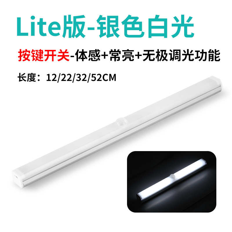 智能led人体感应灯无线磁吸小夜灯长条充电式厨房衣柜橱柜灯条