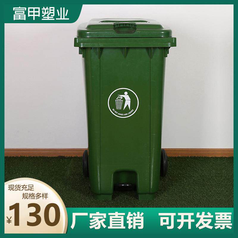 240L中间脚踏开盖全新料垃圾桶加厚四色分类可挂车户外厂家直供