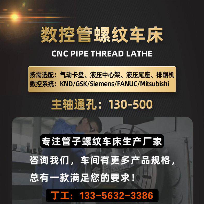 实力工厂QK1319数控管螺纹车床1322/1327管子螺纹车床 大孔径车床