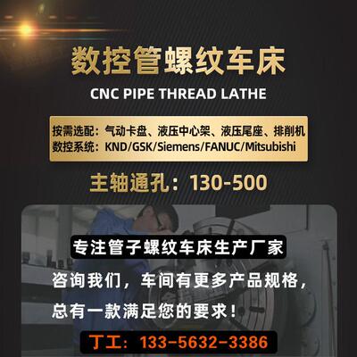 实力工厂QK1350数控管螺纹车床1360/1352管子螺纹车床 大孔径车床