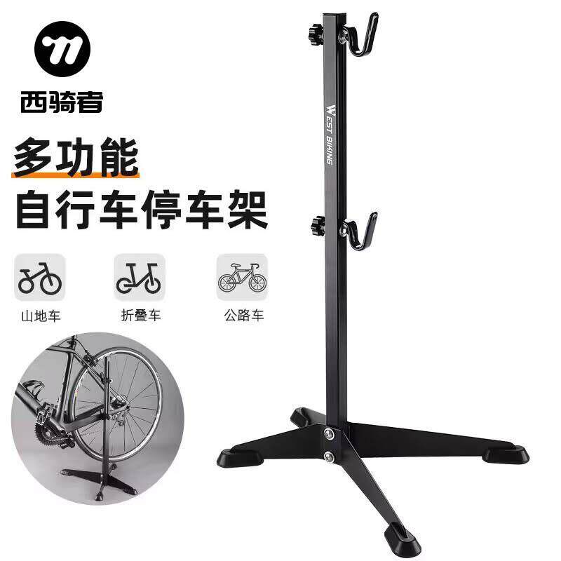 西骑者自行车停车架登山车公路车立式支架展示架室内维修支撑架