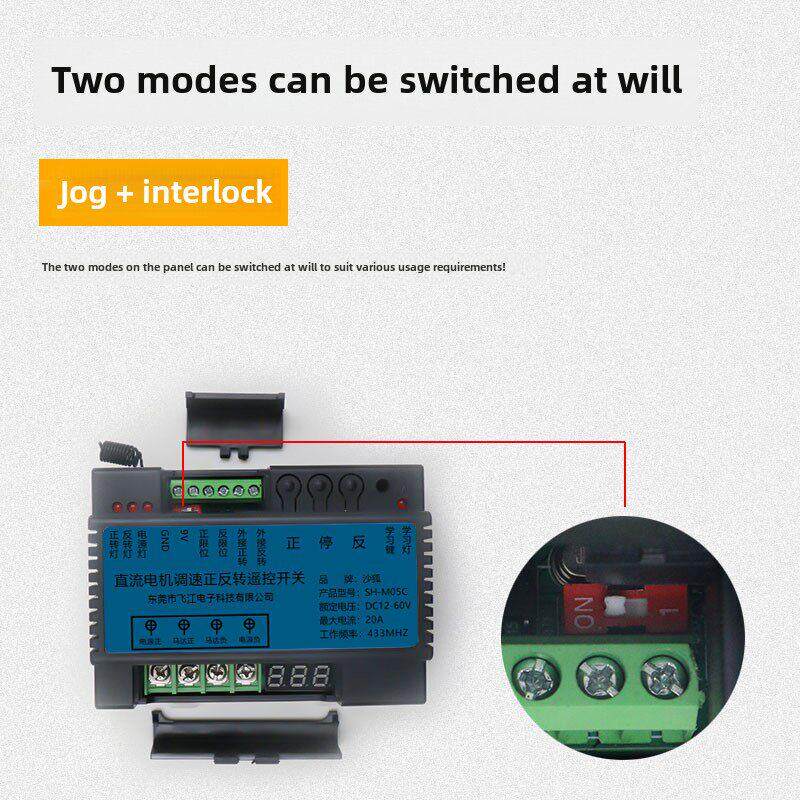 直流电机调速控制器 正反转遥控开关 马达顺转翻转模块12V24V60V