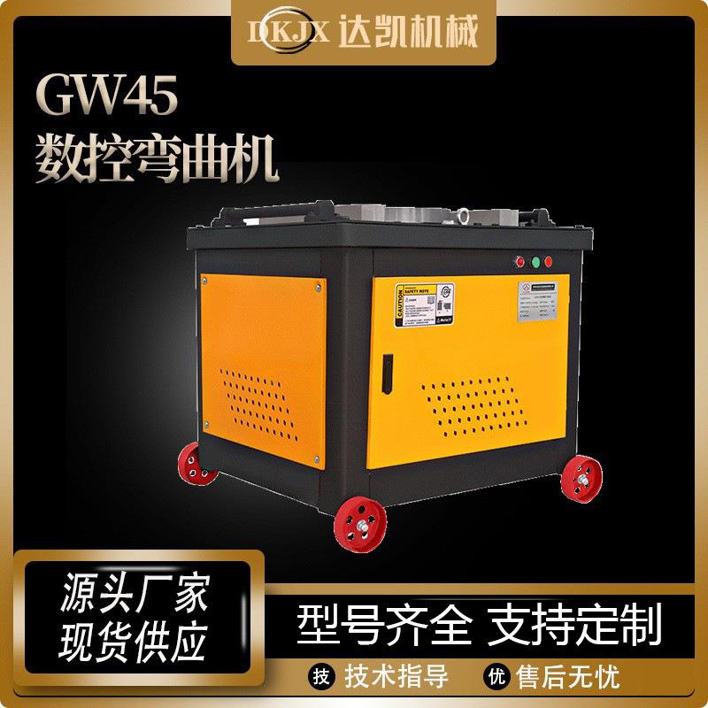 GW45型钢筋弯曲机圆钢方钢扁钢螺纹钢压弯机加重机械式钢筋弯曲机