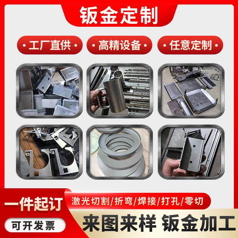 304不锈钢加工定制激光切割铜铁铝板折弯焊接异形机箱外壳加工
