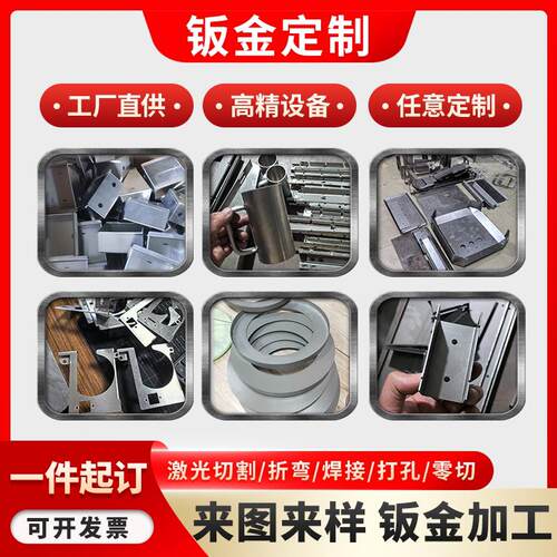 304不锈钢加工定制激光切割铜铁铝板折弯焊接异形机箱外壳加工