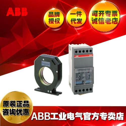 ABB塑壳剩余电流保护继电器RCD+TOR CL185mm /2TFE100185R1001