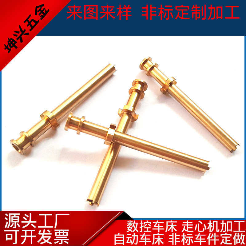 自动车床数控车床走心机加工非标车件精密零件车铣复合销轴精加工,五金/工具,CNC加工件/铣床加工件,淘宝优惠券,粉丝福利购,淘宝优惠卷