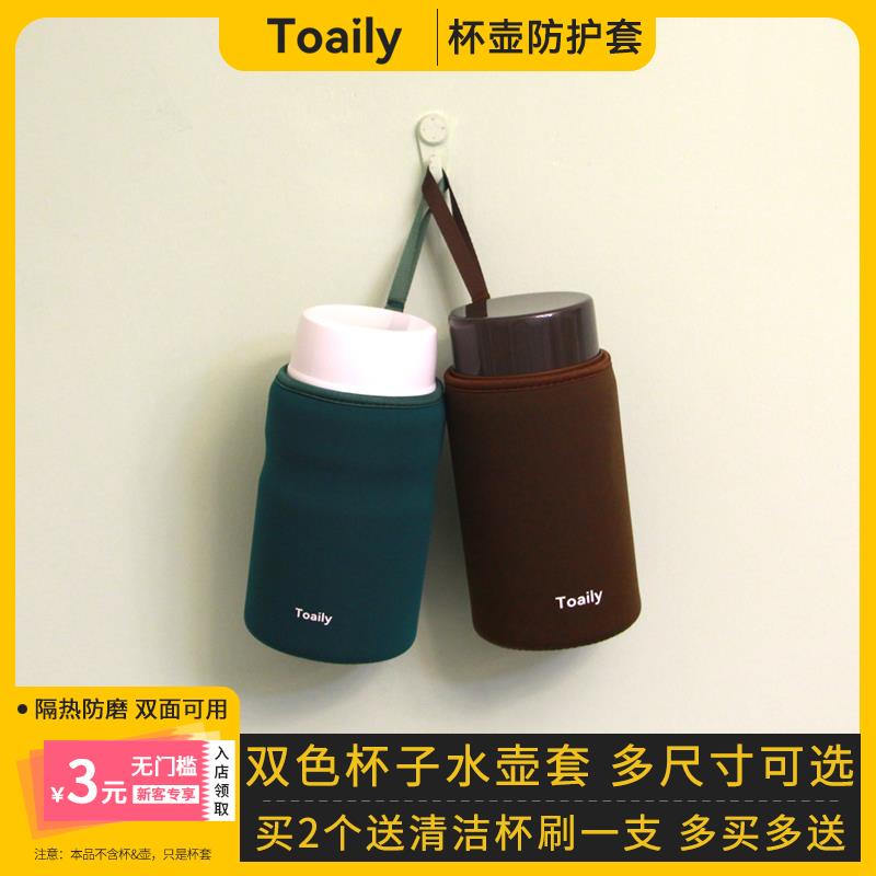 保温杯套手提通用儿童水壶焖烧杯保护套玻璃杯子袋防烫隔热8 9cm