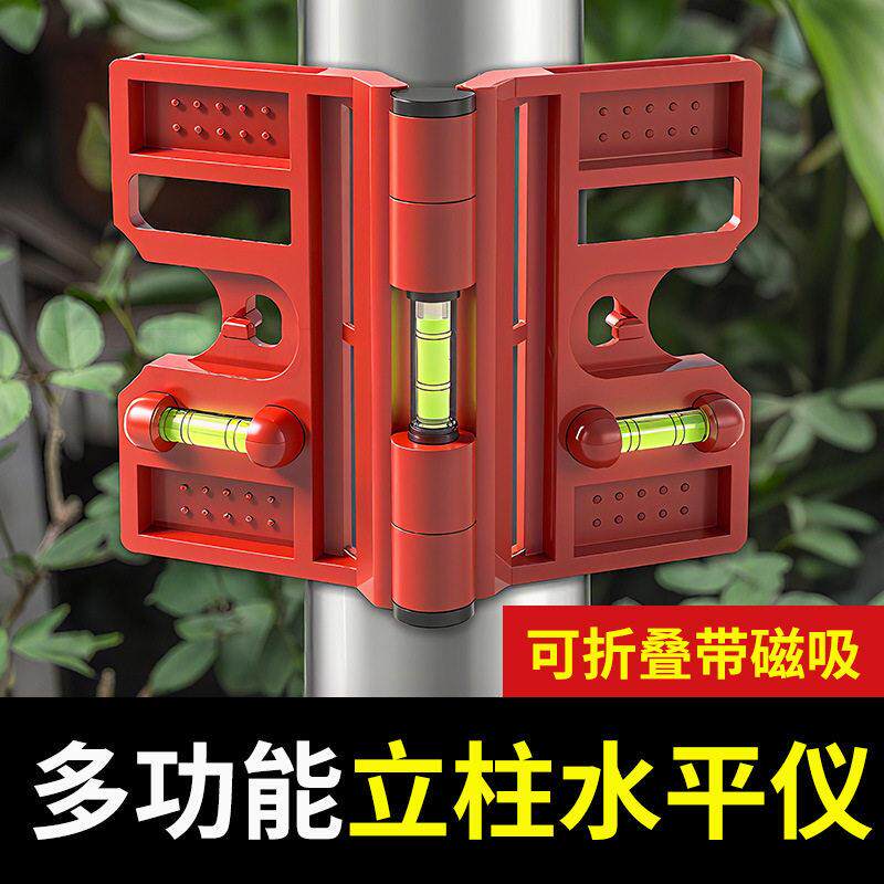 可折叠立柱水平仪垂直带软磁铁木工装修建筑钢结构用水平尺送绑带