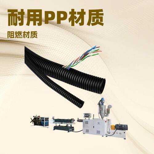 PEPP壁波纹管挤出机波纹管材生产线双壁波纹管挤出设备