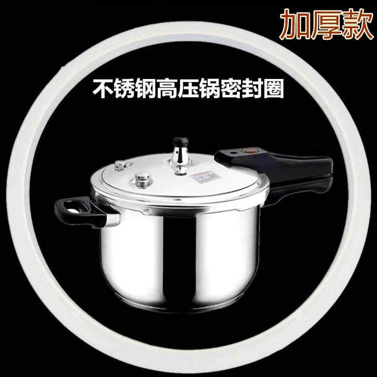 不锈钢压力锅配件18/20/22/24/26压力锅通用密封圈橡胶圈硅橡胶圈
