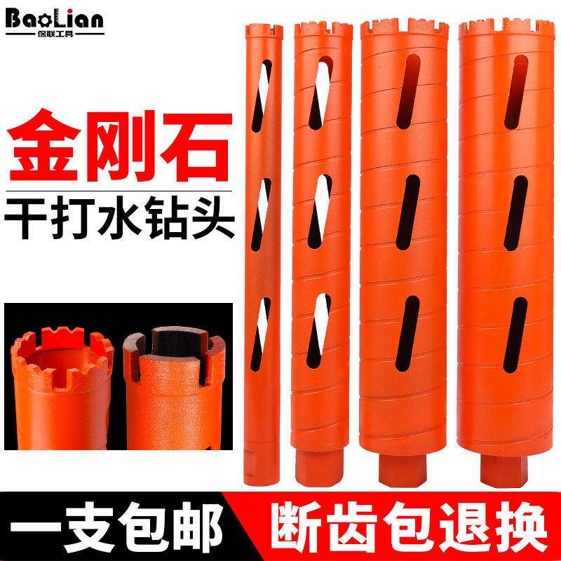 工业级水钻头混凝土快速空调开孔器金刚石干打孔水钻机配件