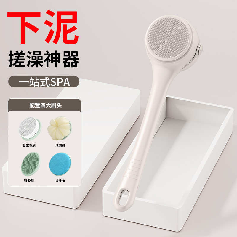 双柄电动洗澡刷多功能全自动沐浴刷洗脸去角质按摩搓背防水