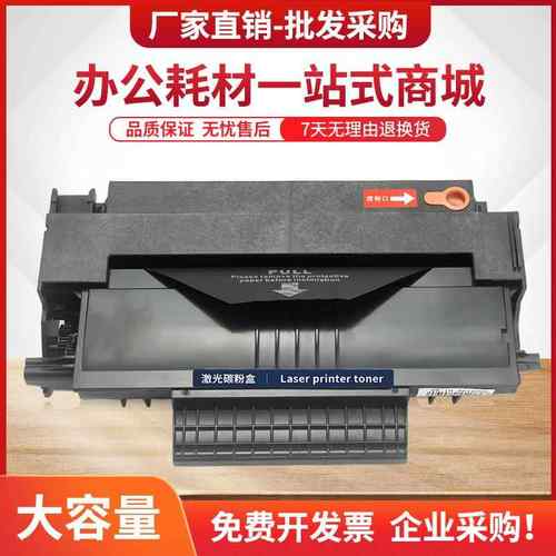 适用富士施乐Phaser 3100MFP硒鼓Xerox 3100打印机墨盒106R01379