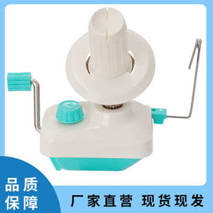 器手摇器整理 小型线团毛毛线机绕线毛线绕线手动 家用编织绕线