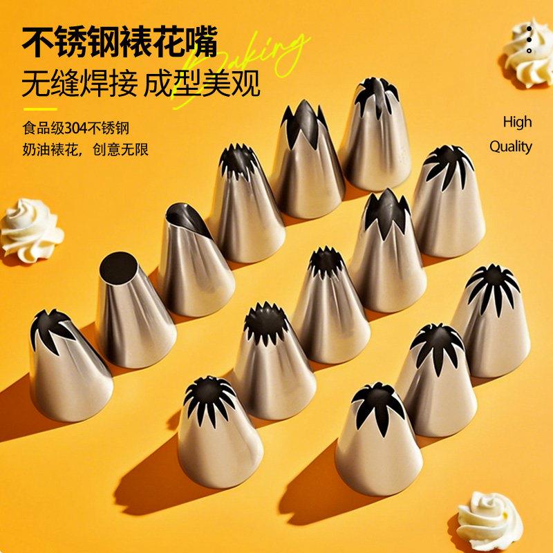 裱花嘴奶油蛋糕中号泡芙曲奇饼干溶豆烘焙工具套装挤袋家商用韩式