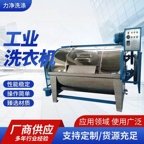 全自动工业洗脱机纺织品用工业洗衣机卧式不锈钢洗衣机