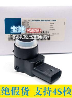 适配奔驰C级W204C180C200C260C280C300倒车雷达探头电子眼