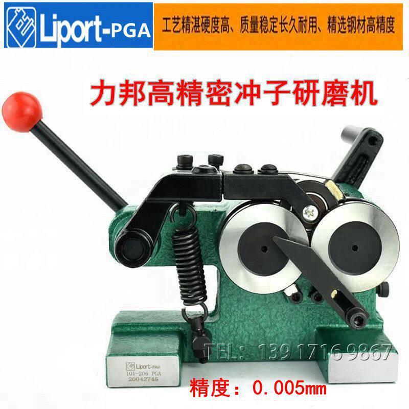 力邦PGA磨针机手动冲子研磨机双滚轮冲针研磨机磨床配件精度0.005