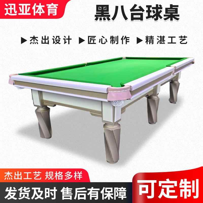 厂家供应台球桌标准商用钢库黑八台球桌球厅中式黑八台球桌