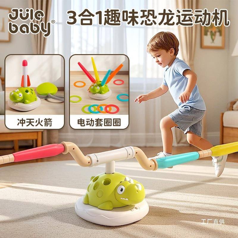 三合一恐龙运动机儿童跳跳杆弹跳神器脚踩冲天小火箭感统训练为佟