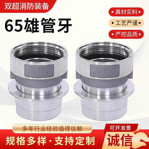 内扣式消火栓管牙接扣消防水带接头内丝接扣雌管牙65雄管牙