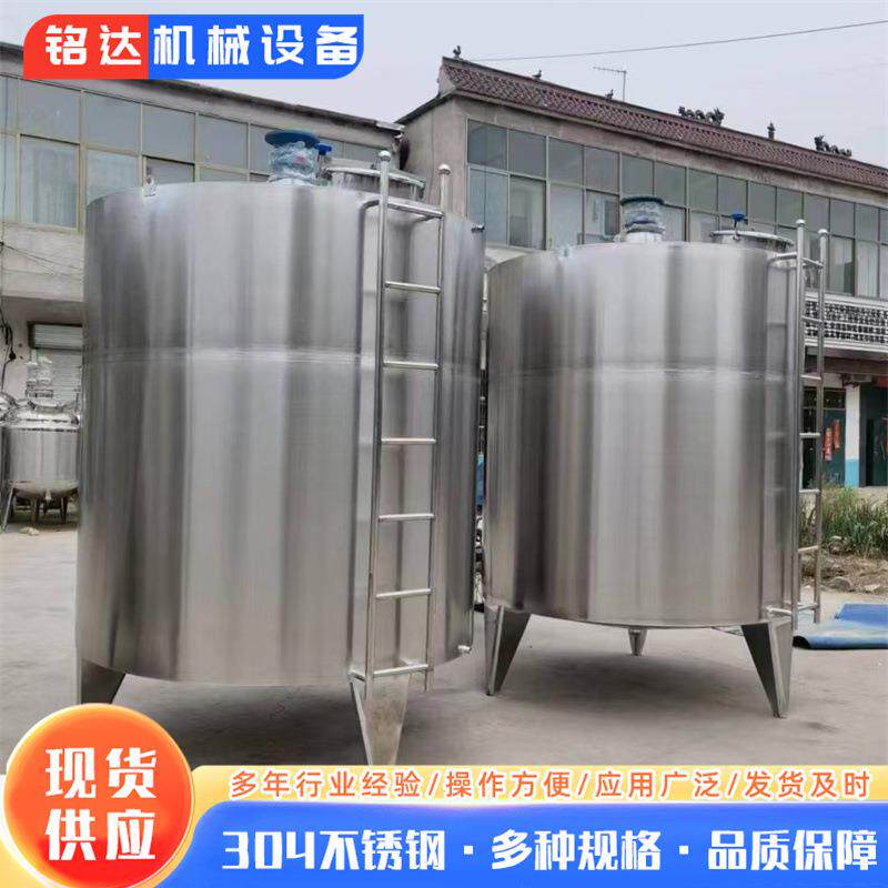 304不锈钢搅拌罐饮料乳液体5吨不锈钢搅拌罐原浆水搅拌罐