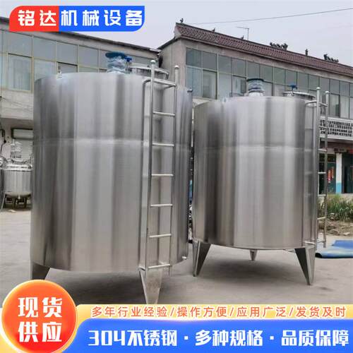 3吨香精食品液体304不锈钢搅拌罐水银5吨不锈钢电加热搅拌罐