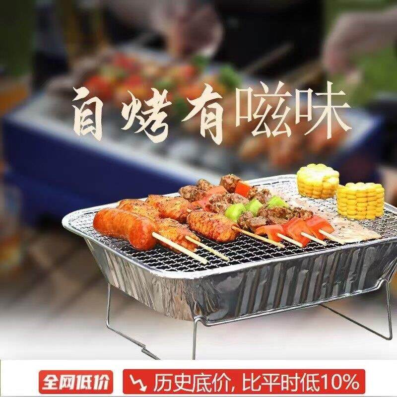 户外一次性烧烤炉大号烤串烤鱼烧烤架便捷式家用烤肉木炭炉碳烤炉