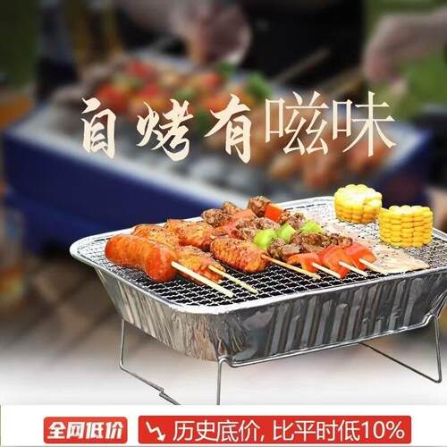 户外一次性烧烤炉大号烤串烤鱼烧烤架便捷式家用烤肉木炭炉碳烤炉