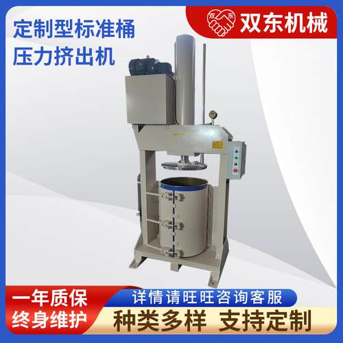 自落式搅拌机定型标准桶压力挤出机油漆涂料多功能搅拌挤出机