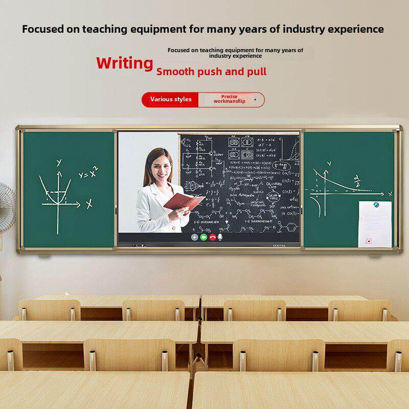 多媒体教学会议一体机触摸屏推拉绿板学校教育培训黑板电脑触摸屏