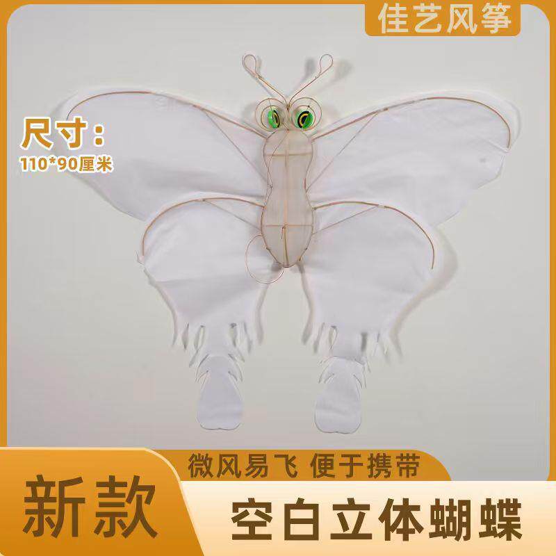 可空白风筝微风易飞幼儿园亲子互动手工风筝摆摊绘画纸鸢