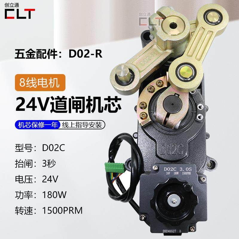 D02C直流24V无刷道闸电机直杆栅栏杆道闸机芯减速箱D02-R配件