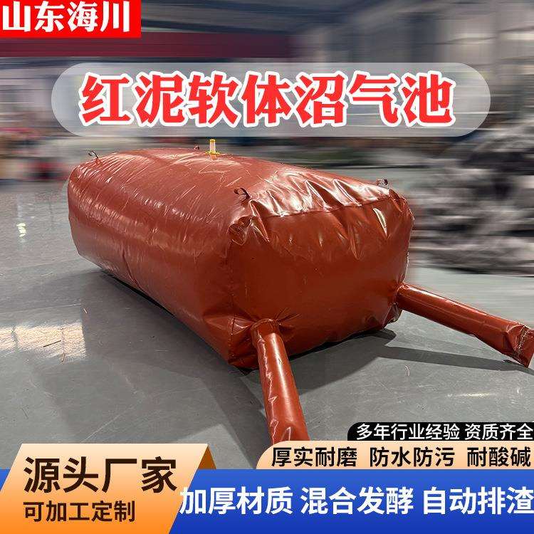 红泥软体沼气池全套设备可移动沼气袋养殖猪场家用化粪发酵袋囊