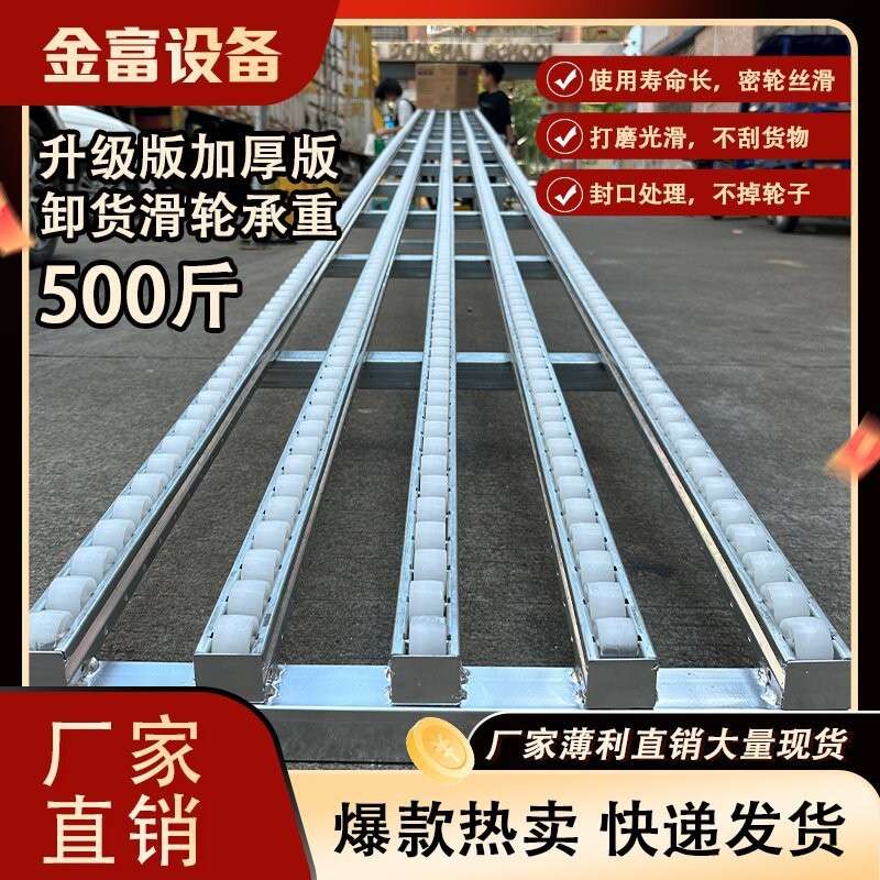 卸货神器滑轮搬运工具下货滑道啤酒百货滑梯袋装箱装无动力输送机