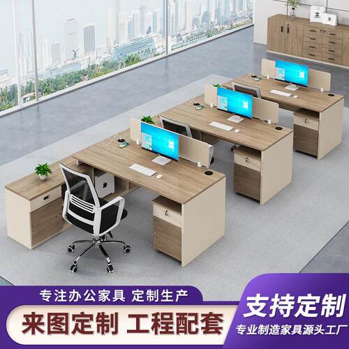 简约现公室公桌公司职员工位四人位职员电脑公桌椅组合