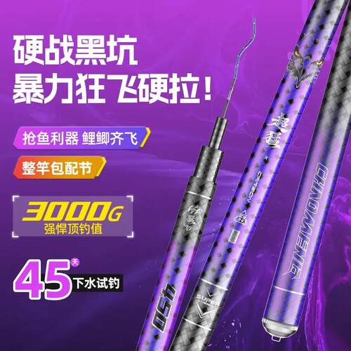 爱易达超猛 黑坑竿6H-20H超硬飞抄偷驴回锅正钓飞磕8H10H12H15H
