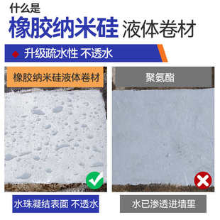 馨享家屋顶防水涂料胶补漏材料外墙堵漏王房楼顶裂缝耐高温防晒